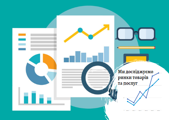 Маркетинговый анализ рынка: информационное обеспечение вашего бизнеса